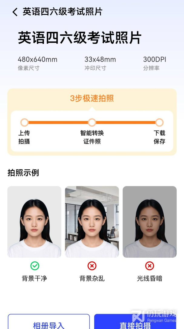雨滴相机