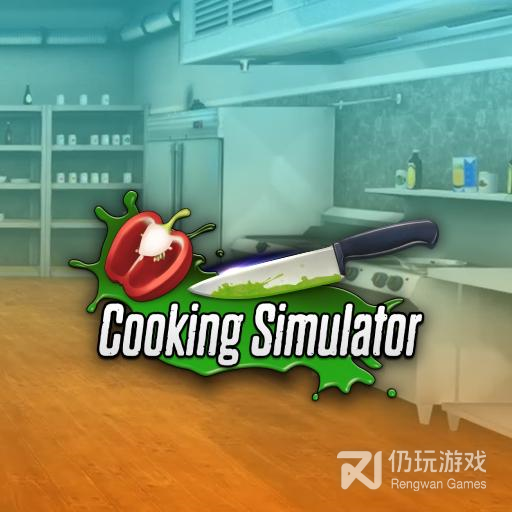 黑暗料理模拟器