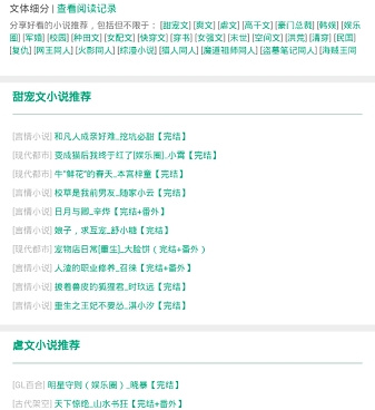 和52书库相似的手机软件合集