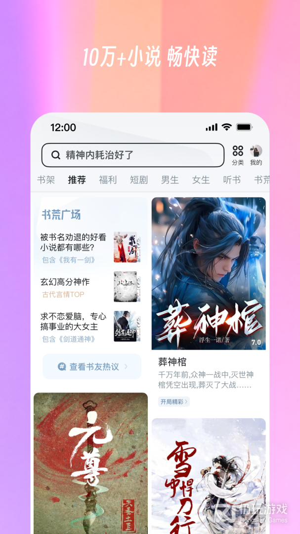 UC浏览器