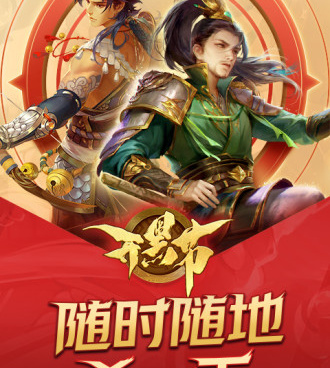 三国杀移动版超全版本手游合集