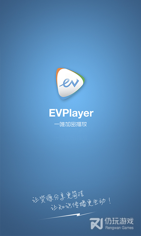 evplayer播放器免费版