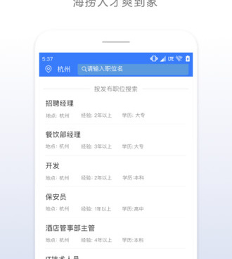 2022招聘暑假工手机软件合集