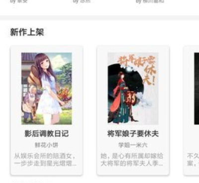 和漫画喵同款的手机软件合集