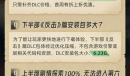 飞越13号房下半部常见问题解答