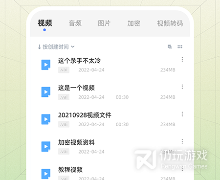 格式转换手机软件合集