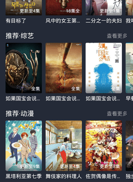 类似蜗牛影视的手机软件合集