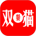 双猫2024版