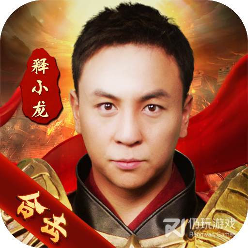 狂暴传奇三端互通版