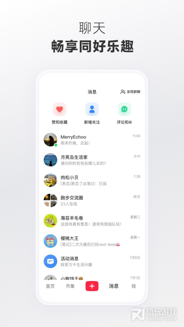 小红书最新版