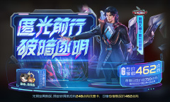 《王者荣耀》鲁班大师匿光启智者预售活动介绍