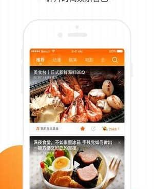 类似土豆直播的手机软件合集