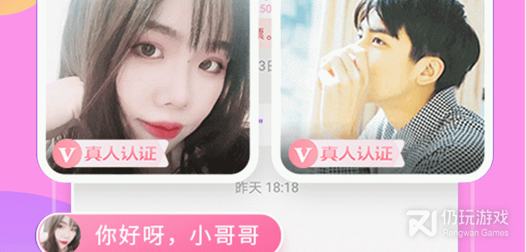 附近的人聊天手机软件合集