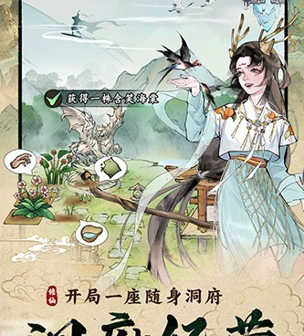 修真江湖最新版手游合集