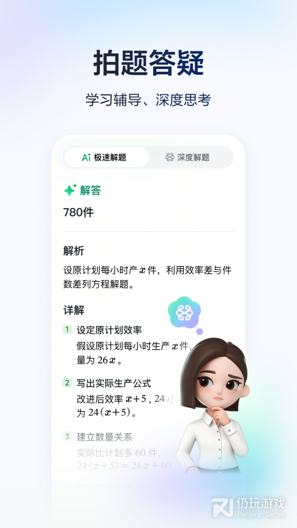 河马爱学