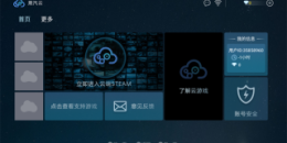 生活必备的优惠购物手机软件排行榜
