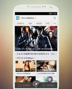 像钉子电影这样的手机软件合集