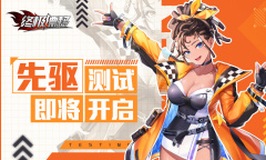 终极漂移先驱测试时间