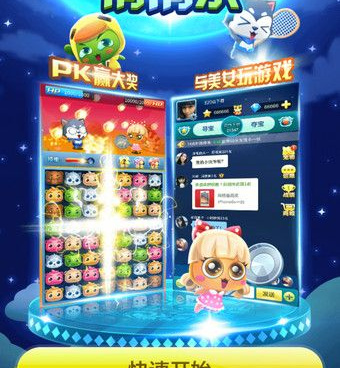 超级好玩的星星消消乐手游合集