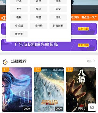 和星辰影视同款的手机软件合集