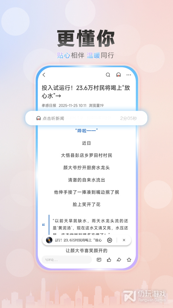 槐荫论坛