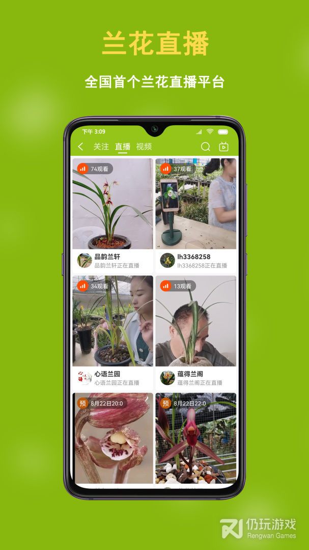 兰花交易网最新版