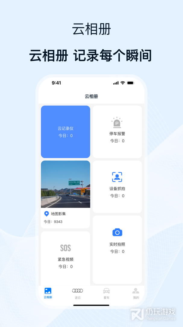 途云Pro