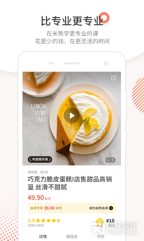 米熊