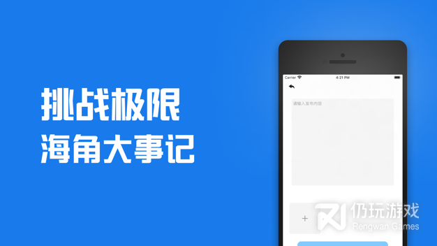 跟海角社区类似的手机软件合集