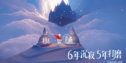 光遇游戏2022手游排行榜