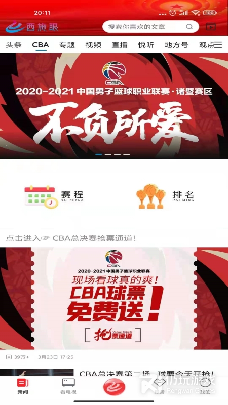 西施眼
