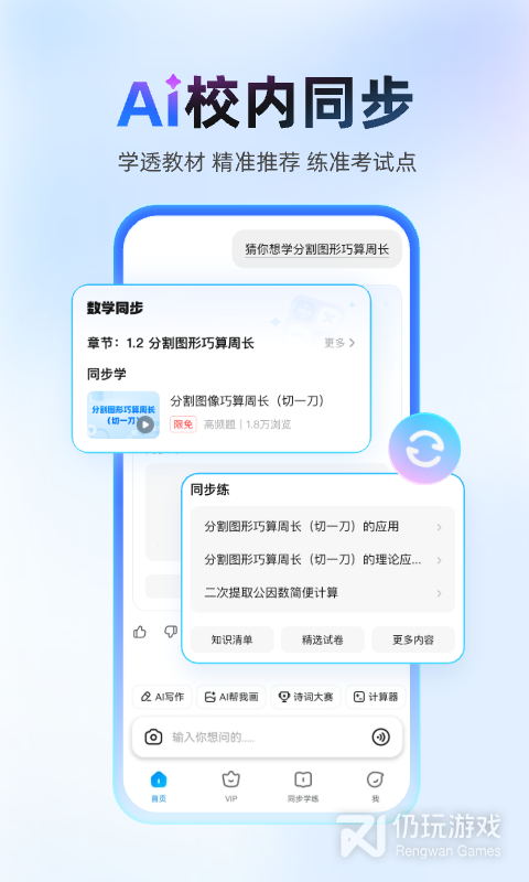 作业帮