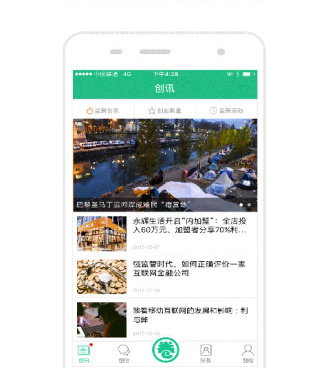 手机创业手机软件合集