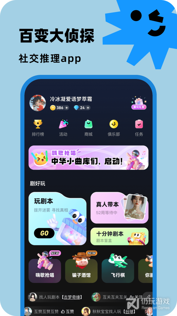 百变大侦探