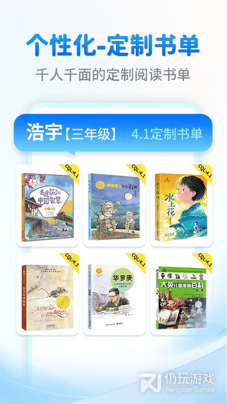 奇趣读书馆2024版