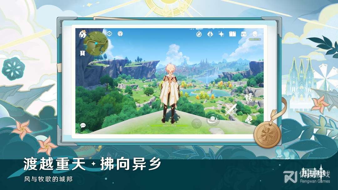 原神