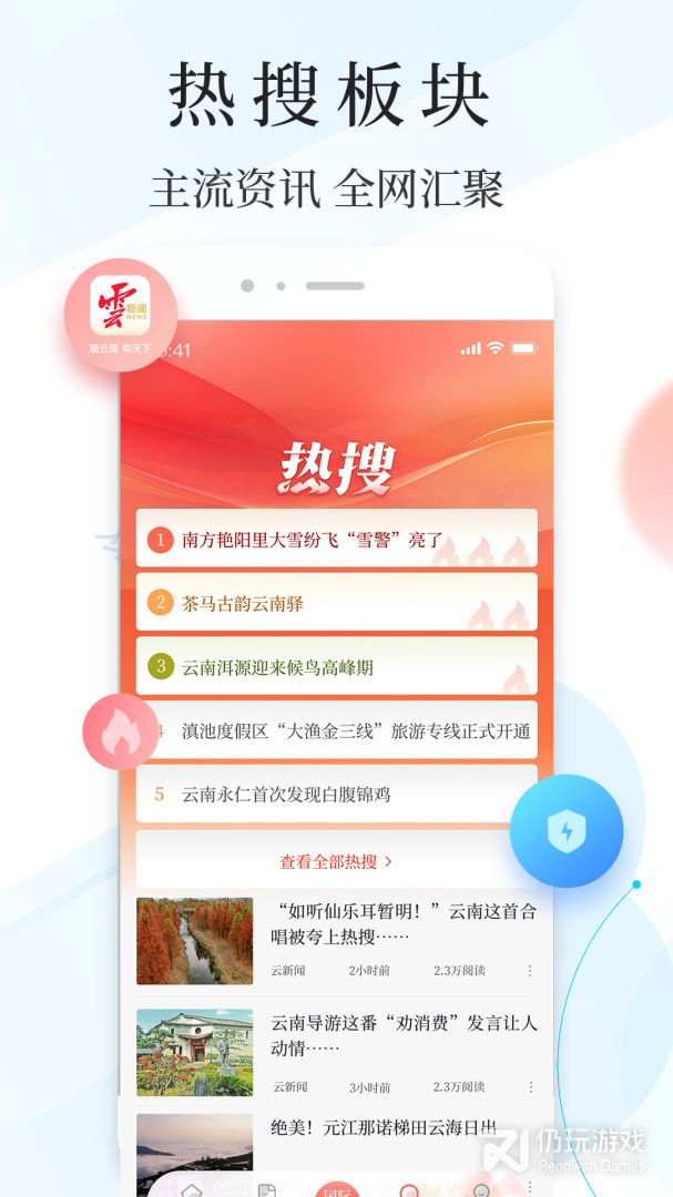 云报最新版