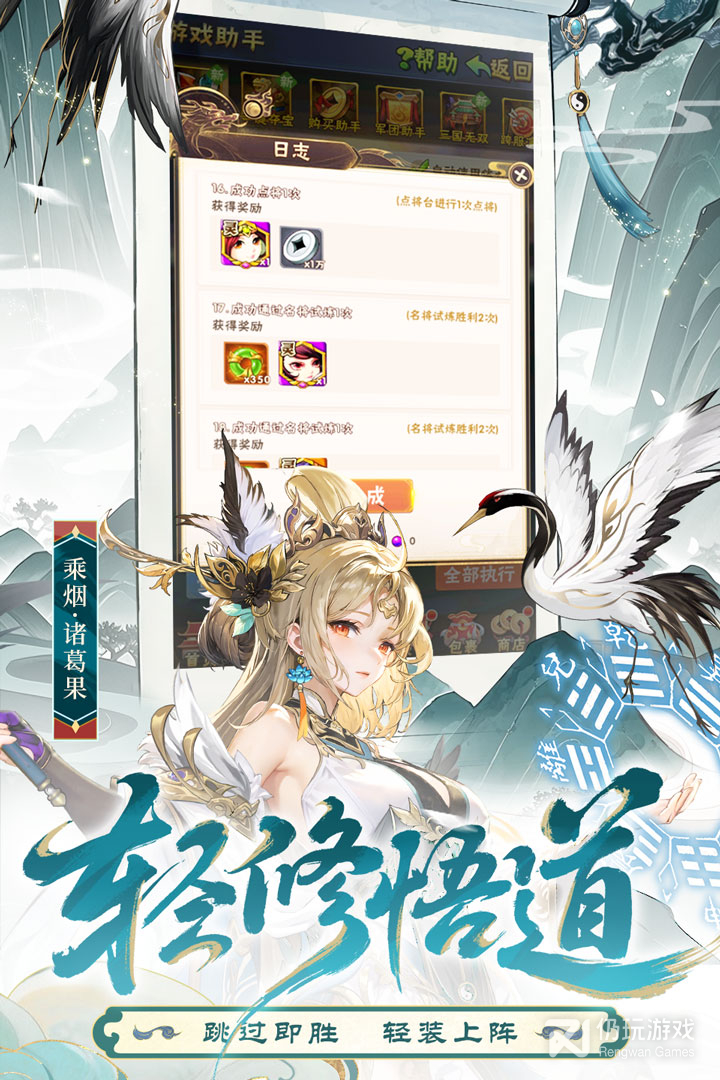 少年三国志最新版
