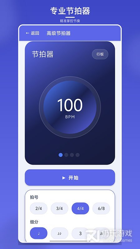 视唱练耳大师