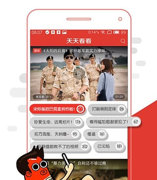 看看屋影视手机软件合集