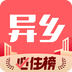 异乡最新版