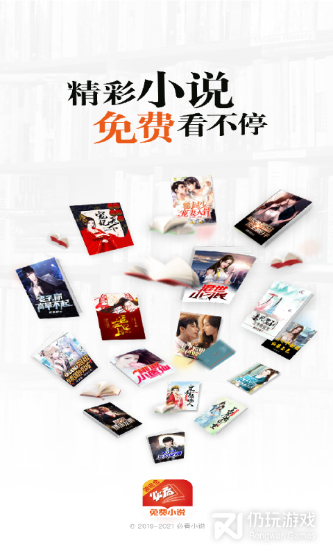 全本免费小说手机软件合集