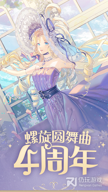 螺旋圆舞曲
