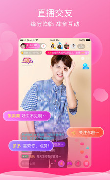 类似芙蓉直播的手机软件合集