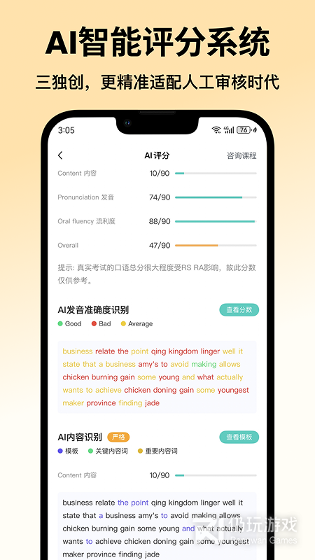 萤火虫PTE