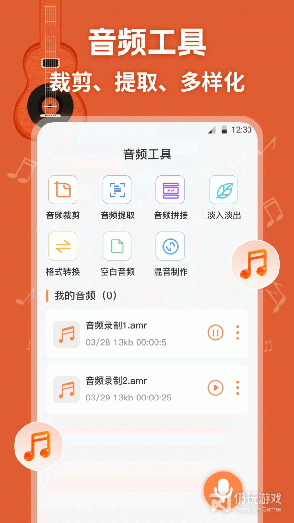 调音器
