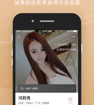 真人认证的交友手机软件合集