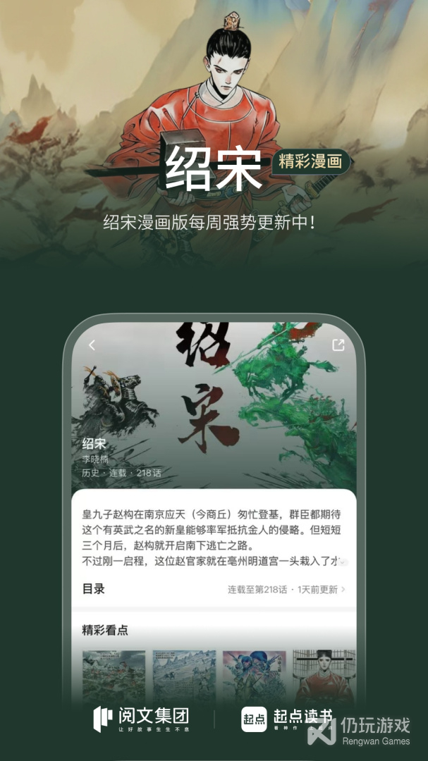 起点读书