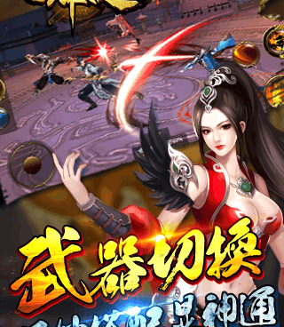 七雄无双超全版本手游合集