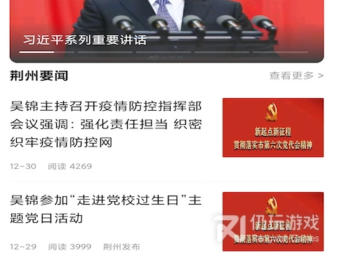 手机公安应用手机软件合集